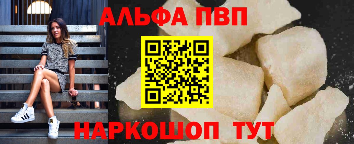 купить наркотики сайты  А ПВП крисы CK  А ПВП крисы CK  A PVP VHQ  Вход с VPN  Мыски 