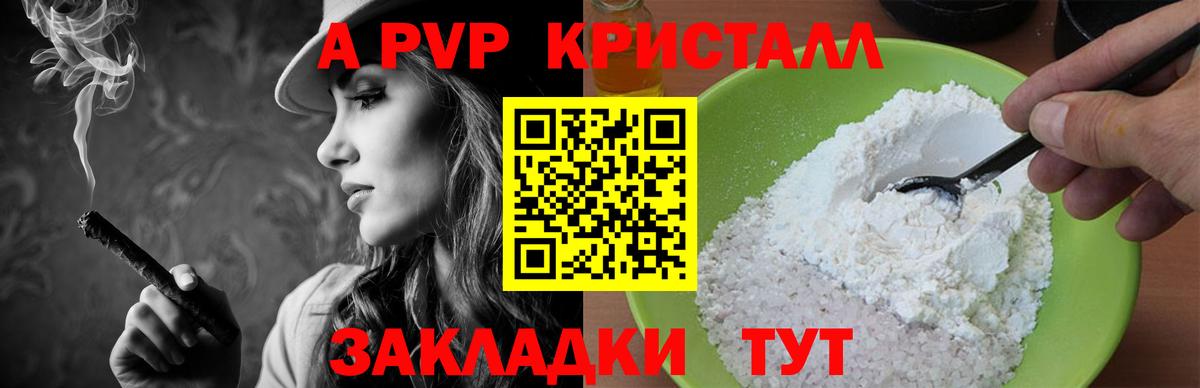 APVP VHQ Мыски