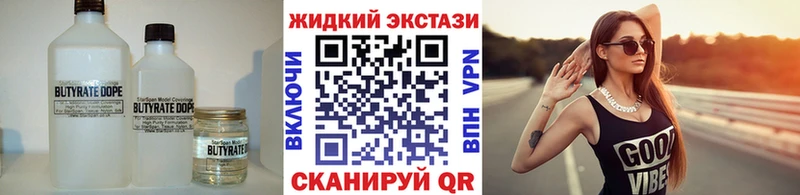 Бутират 1.4BDO  Мыски 