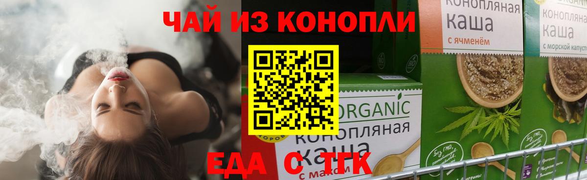 Cannafood марихуана  Вход с VPN  Мыски 
