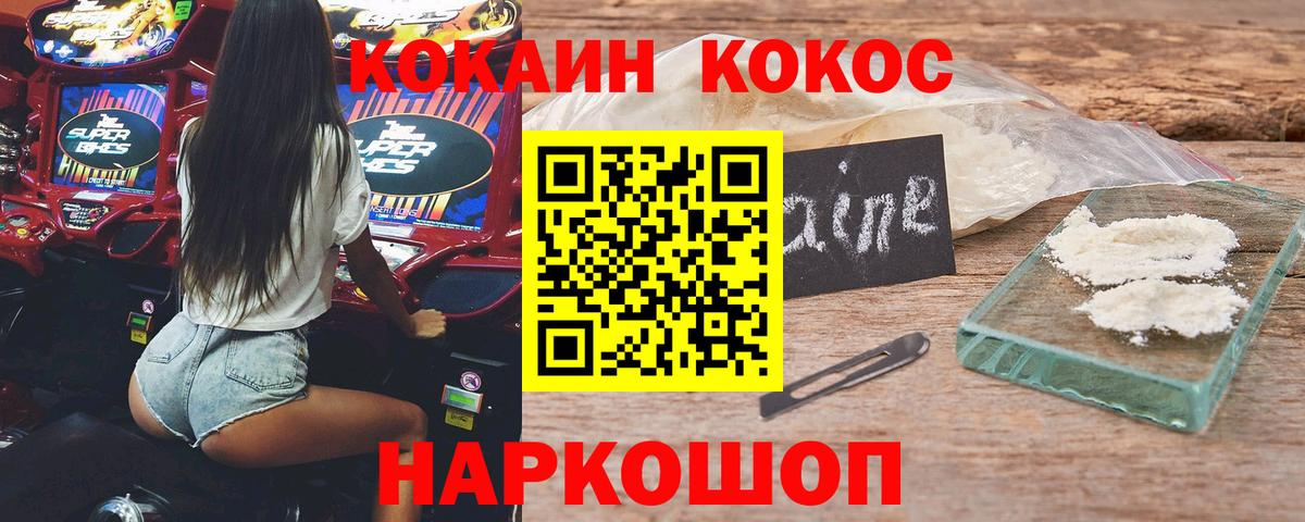 Кокаин 97% Мыски