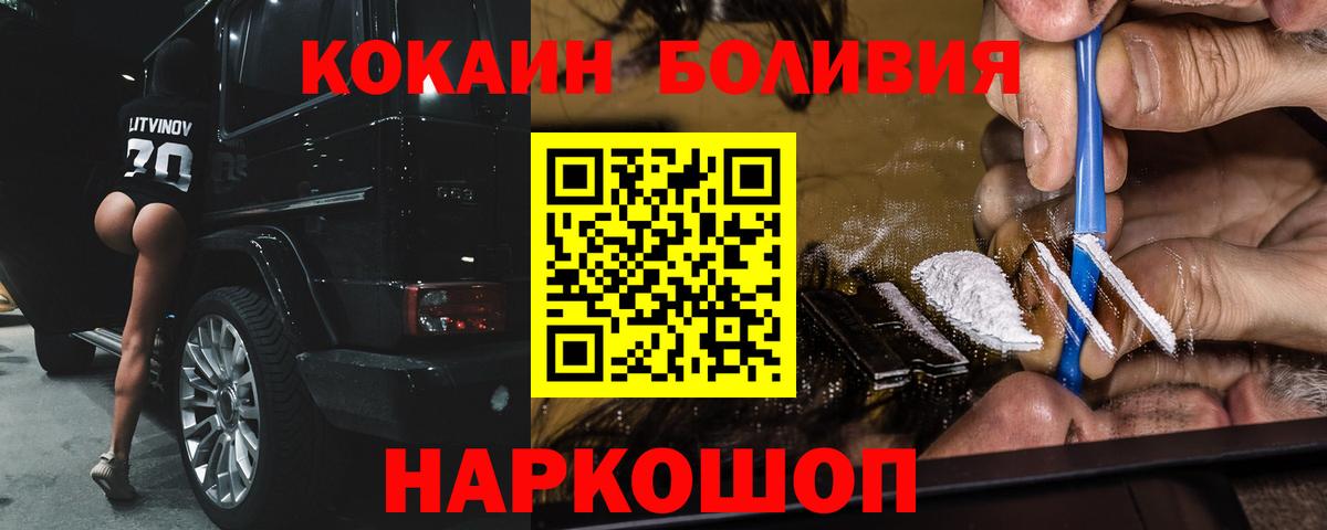 Кокаин 99%  наркота  Мыски  Вход с VPN  COCAIN FishScale  Cocaine 