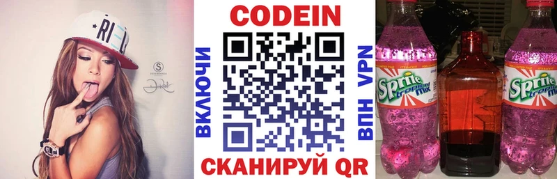 Кодеиновый сироп Lean Purple Drank  кракен зеркало  Мыски 
