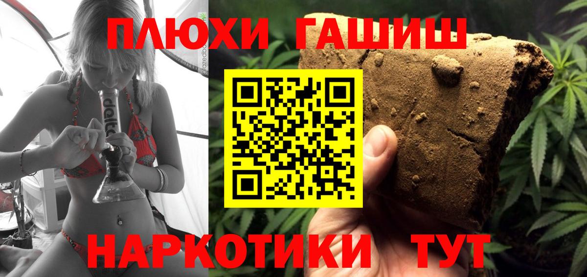 ГАШИШ Cannabis  ГАШИШ AMNESIA HAZE  Мыски  Вход с VPN 