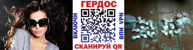 ГЕРОИН хмурый  Мыски 
