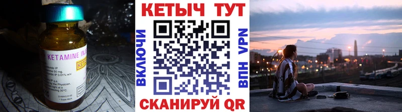 КЕТАМИН ketamine  Мыски 