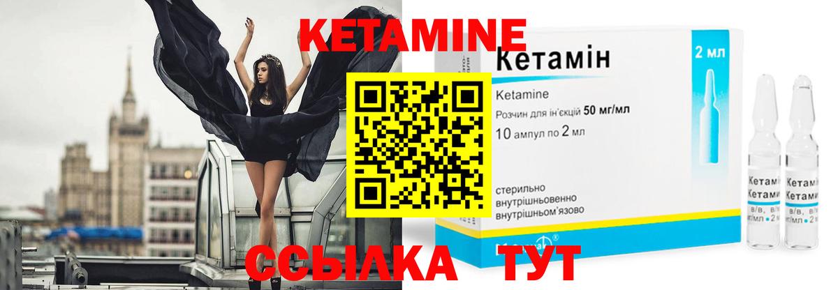 КЕТАМИН ketamine  КЕТАМИН VHQ  Мыски  Вход с VPN 