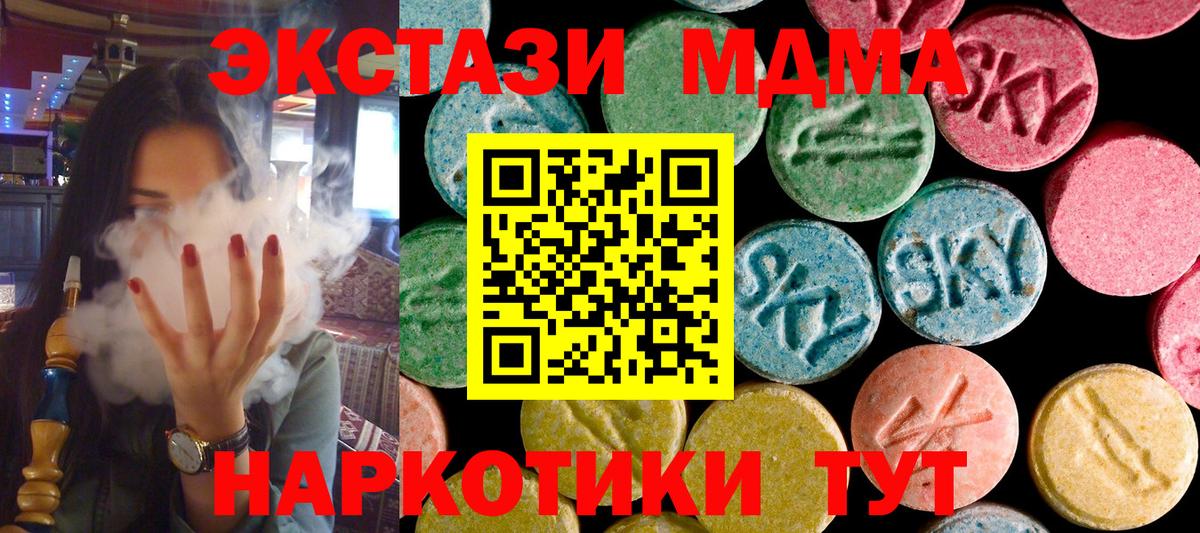 MDMA crystal  Вход с VPN  МДМА молли  Мыски 