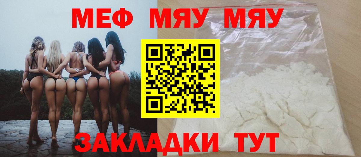 даркнет сайт  Меф 4 MMC  МЕФ  Вход с VPN  Мыски  Меф 4 MMC 