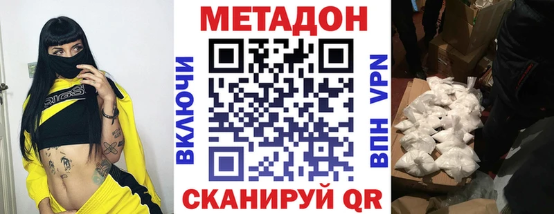 Метадон мёд  Мыски 
