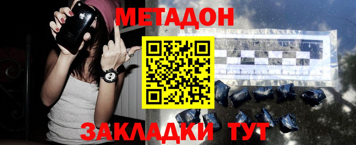 Мыски  МЕТАДОН VHQ  Вход с VPN  МЕТАДОН белоснежный 