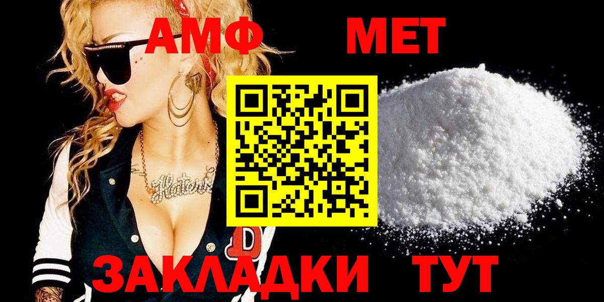 МЕТАМФЕТАМИН винт Мыски