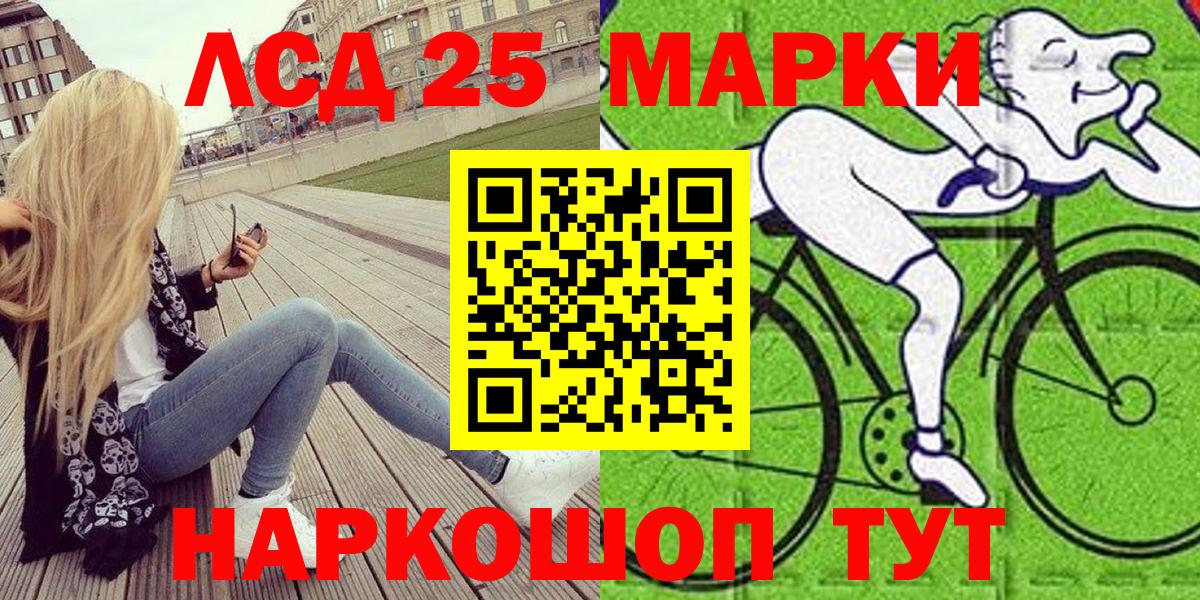 Мыски  Марки NBOMe 1,5мг  Вход с VPN 